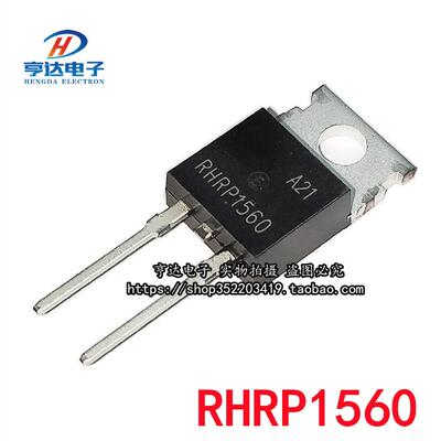 全新现货 RHRP1560 TO-220-2 MUR1560 超快恢复二极管