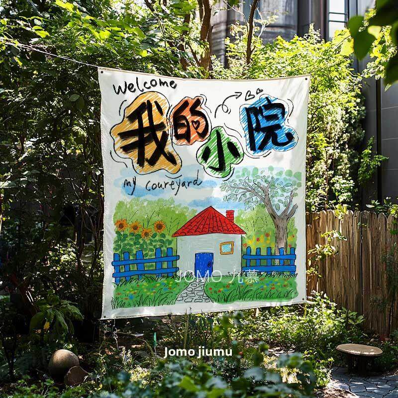 原创农家小院庭院露营基地布置装饰布拍照背景布拍照氛围感背景布