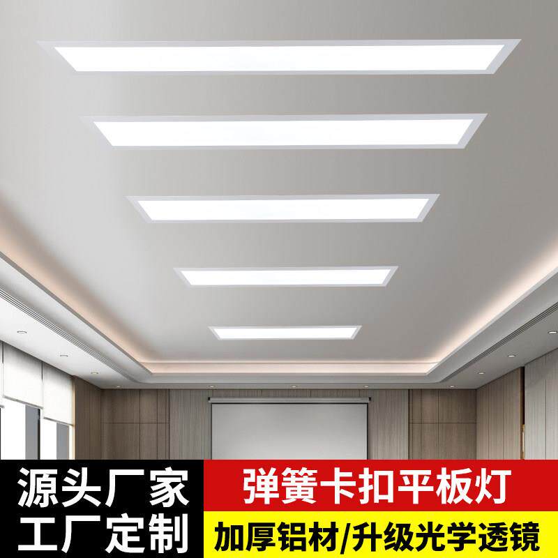 超薄弹簧卡扣嵌入式led面板灯办公会议室天花板悬吊式天花板内嵌