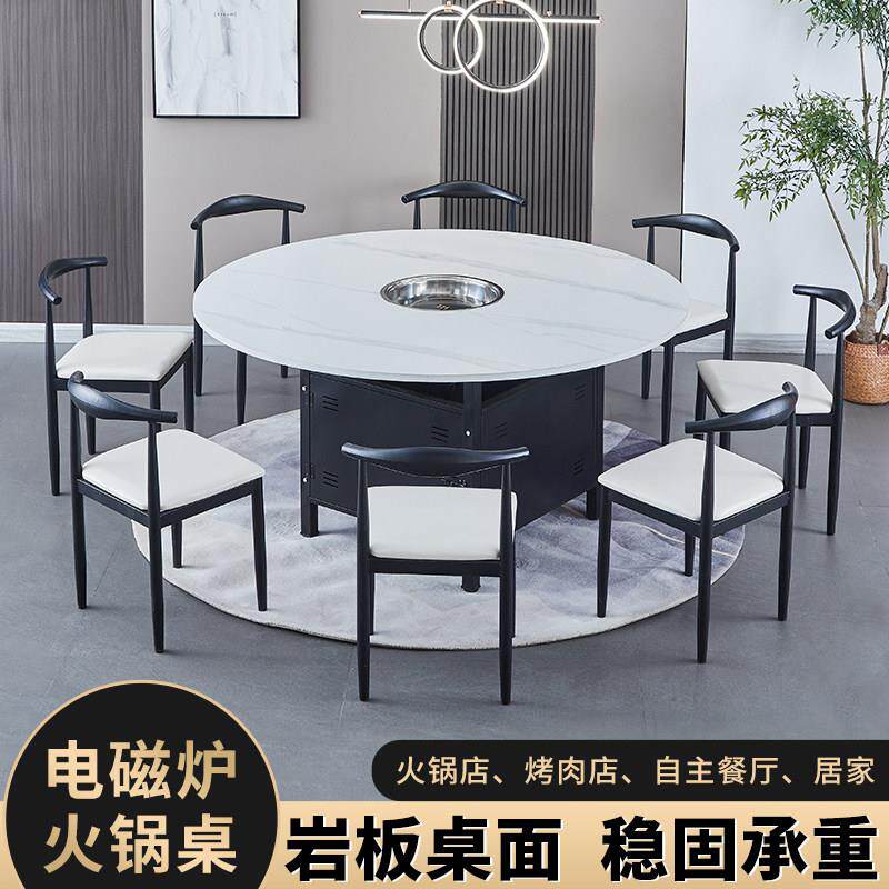 商用餐饮饭店岩板大理石火锅餐桌椅组合韩式燃气灶电磁炉一体桌子