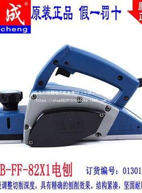电刨M1B-FF-82x1木工电刨手提式电刨木工手电刨平刨机通用款
