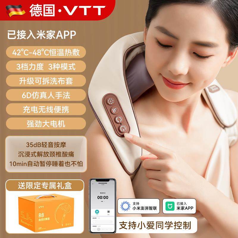 高档德国VTT颈按椎摩器背部部颈部疏通捏脖子斜揉方肌肩腰颈按摩