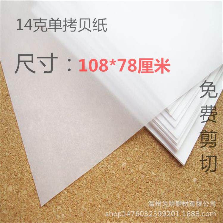 雪梨纸隔层纸14g优兰发A级单拷贝纸填充用纸现货供应