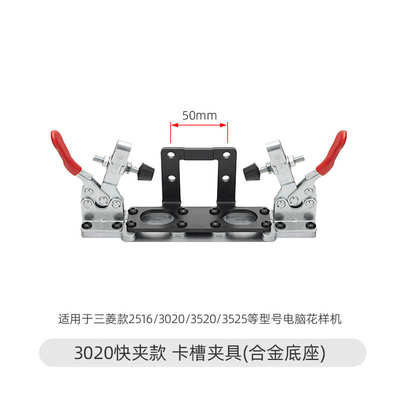 卡花快速换装电脑样机槽式配件3020电脑模夹具模板更换快速车改