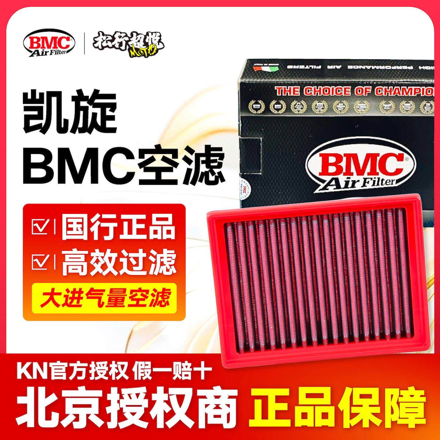 凯旋空气滤芯bmc空气滤高流量街双速双青蛙765/900T120攀爬tiger