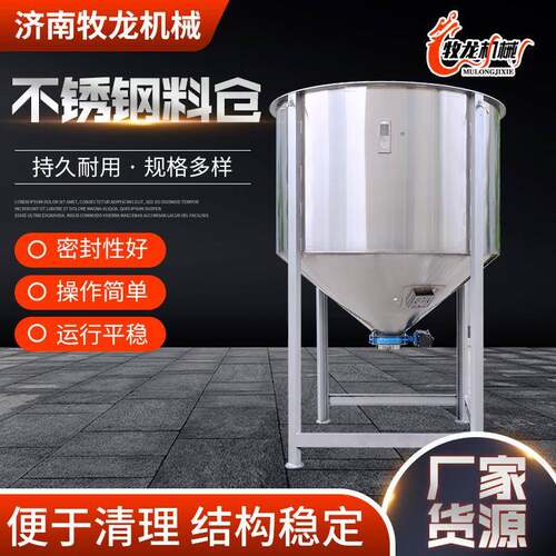 现货不锈钢塑料颗粒储料罐圆形方形储料箱料仓上料机不锈钢料仓