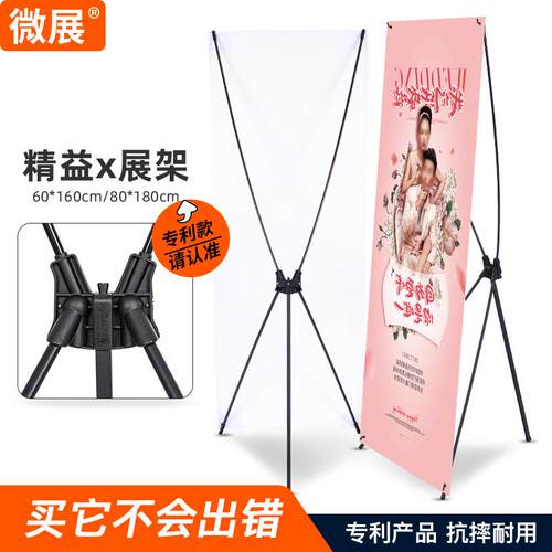 厂家精益X展架60*160 80*180易拉宝展示架招聘婚庆广告海报架