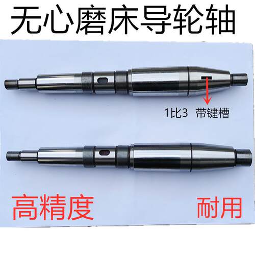 MT1040A无心磨床导轮轴 1050无心磨导轮主轴 1080无心磨配件铜套