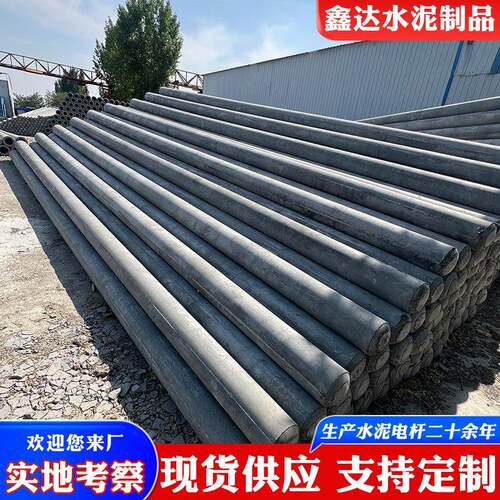 建筑工地水泥非预应力水泥电杆15米钢筋混凝土电线杆通迅水泥杆