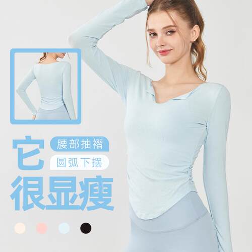 Yoga clothing long sleeved women's soft and breathable