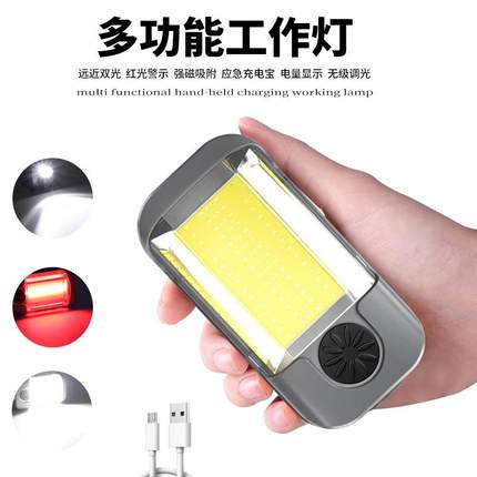 多功能充电cob工作灯led检修灯折叠汽车磁铁手电筒维修户外帐篷灯
