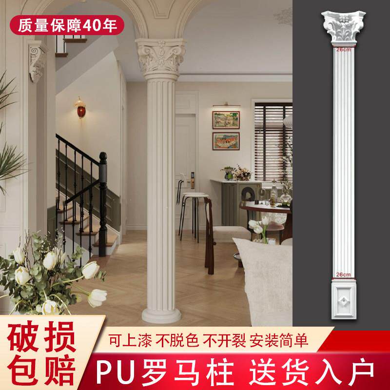 法式pu罗马柱欧式仿石膏拱形门弧形垭口门洞梁托柱头线条装饰造型