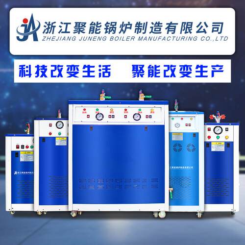 厂家直销310kw全DZFZ汽自动电加热蒸汽发生8器- 免报检小型蒸电锅