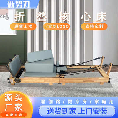 普拉提核心床便携家用一体床塑形健身用瑜伽拉伸训练普拉提折叠床