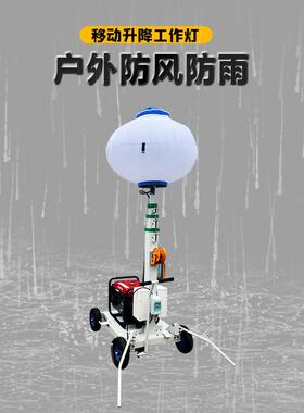 SFW6110B移动升降泛光工作灯多功能移动照明系统应急灯车组