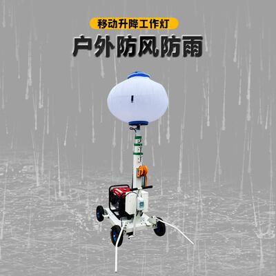 SFW6110B移动升降泛光工作灯多功能移动照明系统应急灯车组