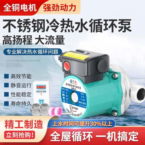 暖气循环帮浦家用静音220V不锈钢全自动地暖地热锅炉暖气管道热水