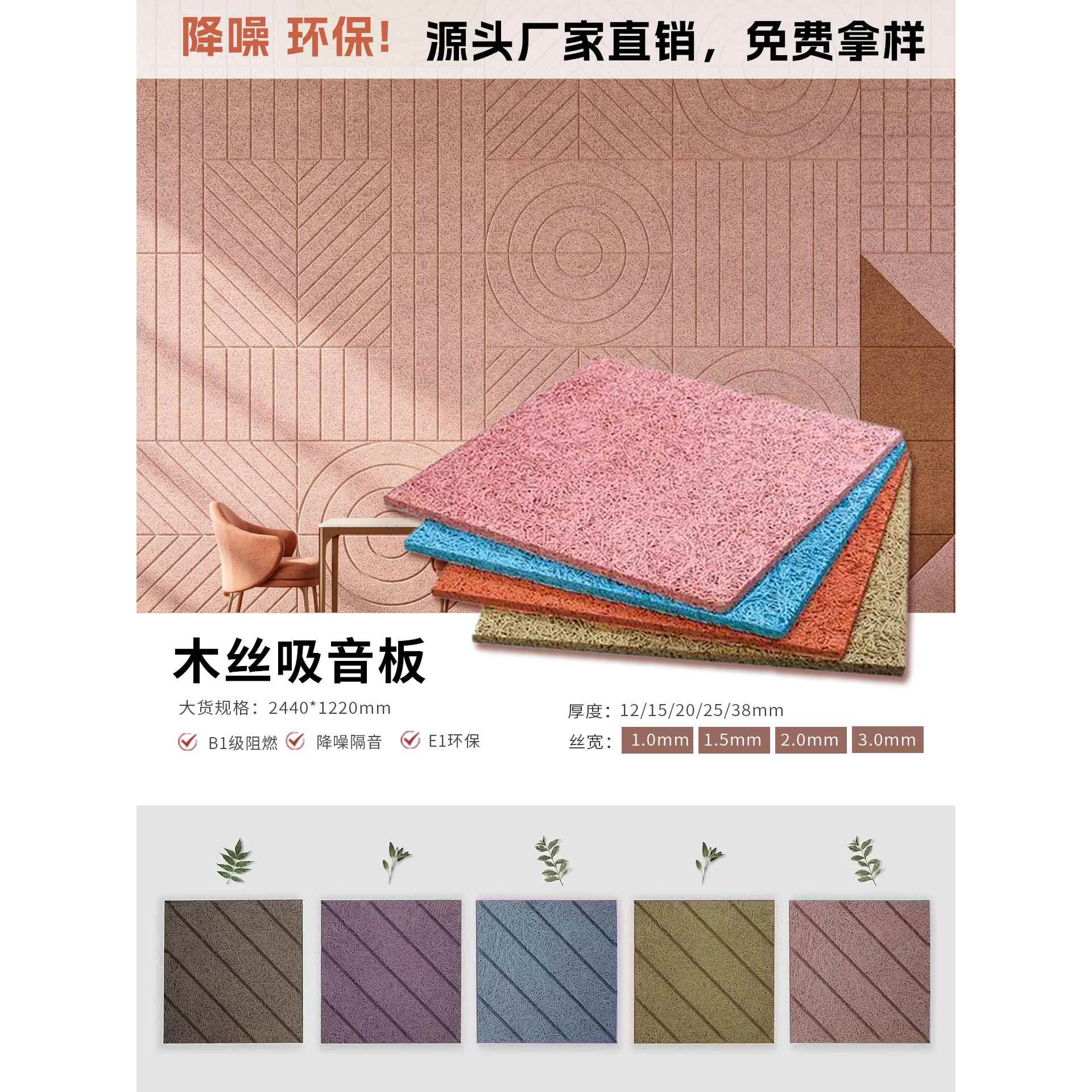 木丝吸音板酒吧电影院琴房隔音装饰专用防火环保墙面吊顶消音材料