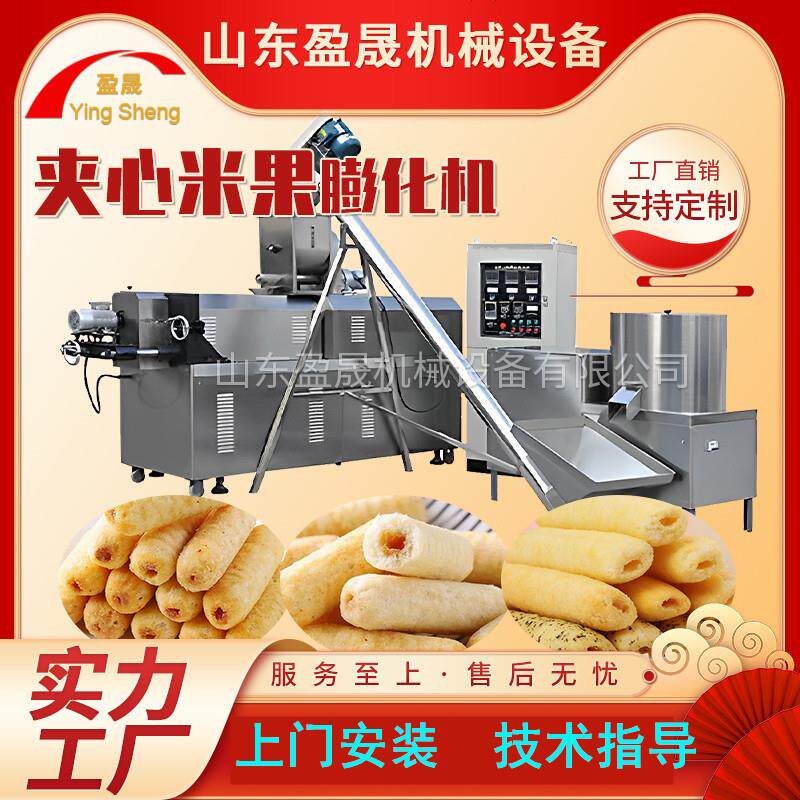 夹心米果膨化机 米果膨化机 巧克力涂层米果生产线 全自动膨化机
