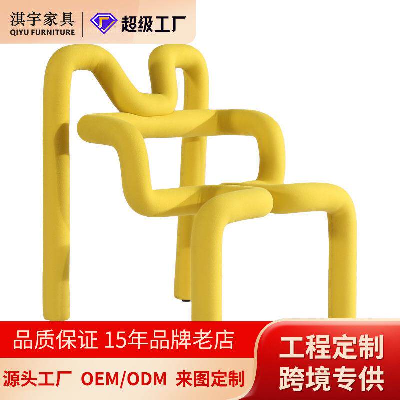 设计师家具懒人扶手椅ins风北欧异形弯管椅子客厅卧室休闲椅