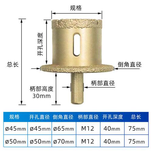下水管水槽大理石材陶瓷砖脸盆打孔钻头钎焊台盆钻孔金刚石开孔器