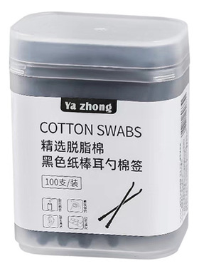 黑色棉签掏耳朵棉棒挖耳勺专用清洁黑头一次性棉花棒大人双头家用