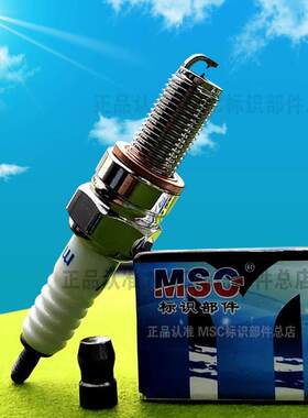 摩酷双铱金火花塞 带电阻摩托车通用A7D8CR9 动力强原装MSC包邮
