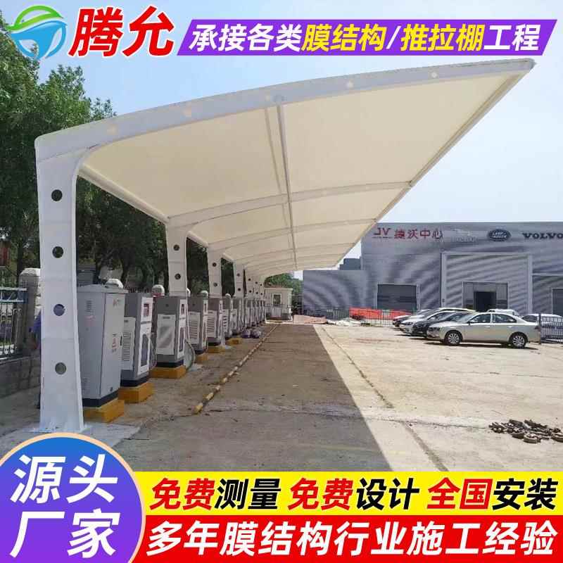 公交汽车站充电桩雨蓬武汉膜结构充电桩停车棚小区电动轿车停车篷