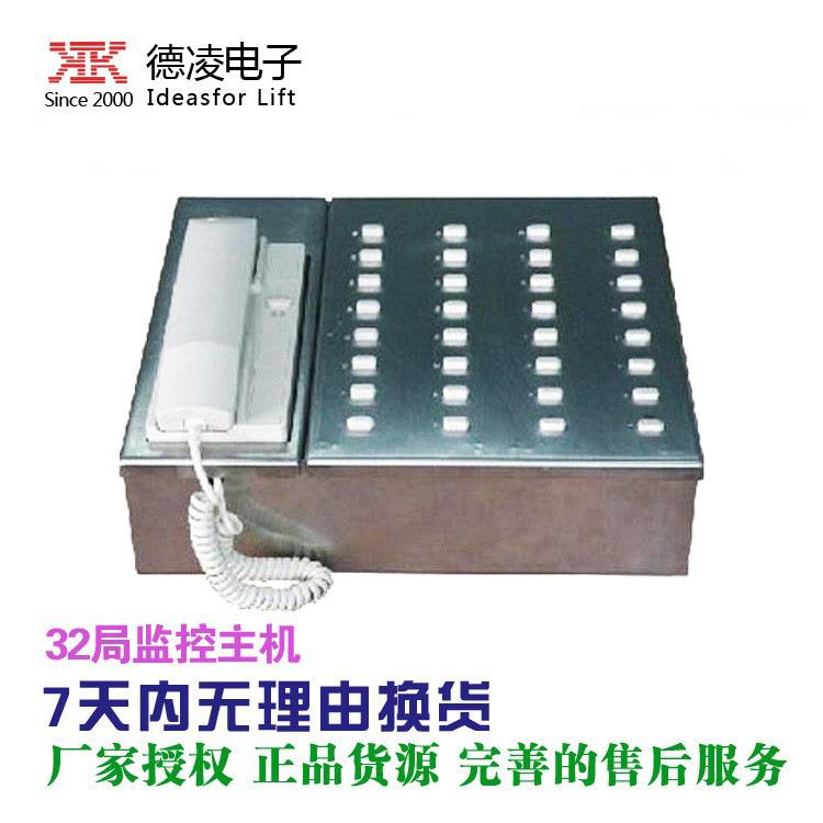 珠海德凌/分线制值班室对讲主机/32局监控主机NKT12(1-1)32A