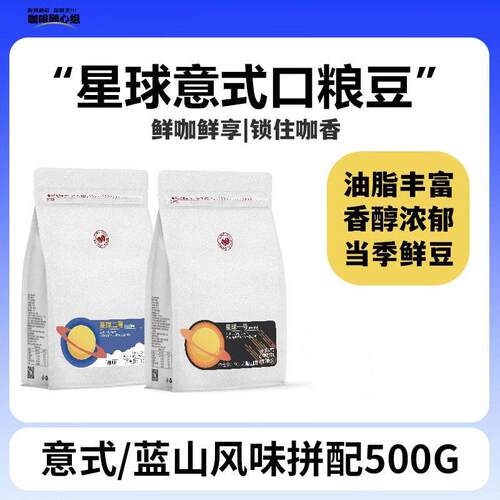 巴莱咖啡云南普洱意式蓝山烘焙豆深度500g咖啡豆风味焦糖小粒