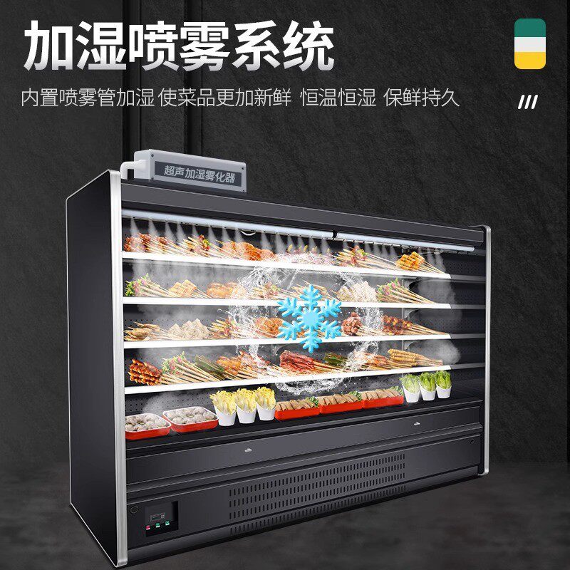 雪906串串展示柜大容量饭店餐厅潮后厨点麻菜冷柜辣烫冒菜藏凉菜
