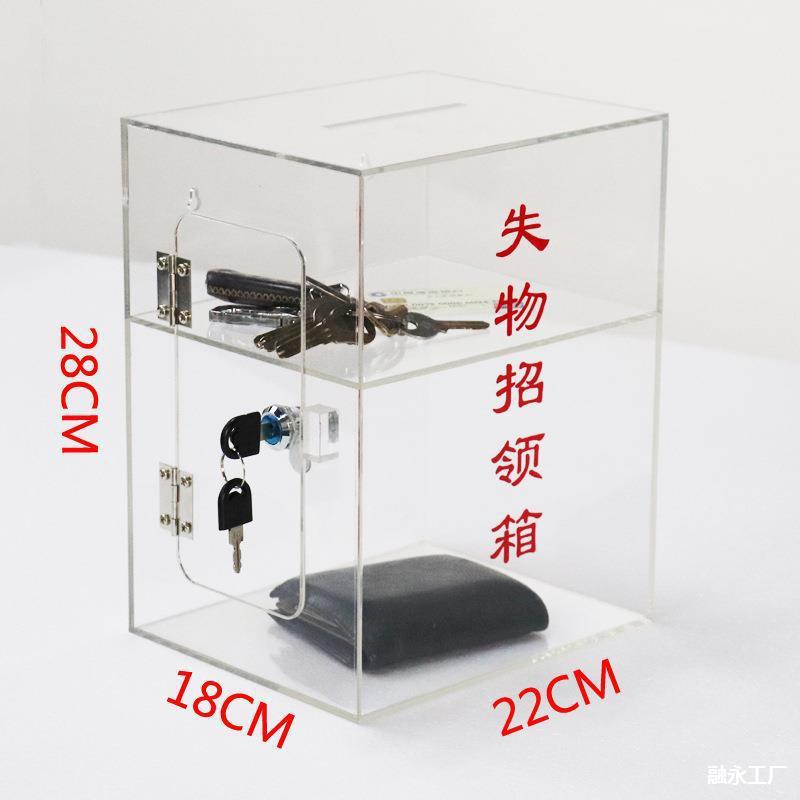 捐款功德小号透明认领投票失物招领挂墙便民箱箱子透明箱意见箱箱