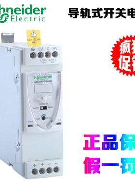正品施耐德 ABL8RPS24030/50/100 RPM24200 导轨式通用型开关电源