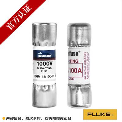 万用表原装保险管mA毫安电流档保险丝 DMM-44/100-R(FUSE0.44A)