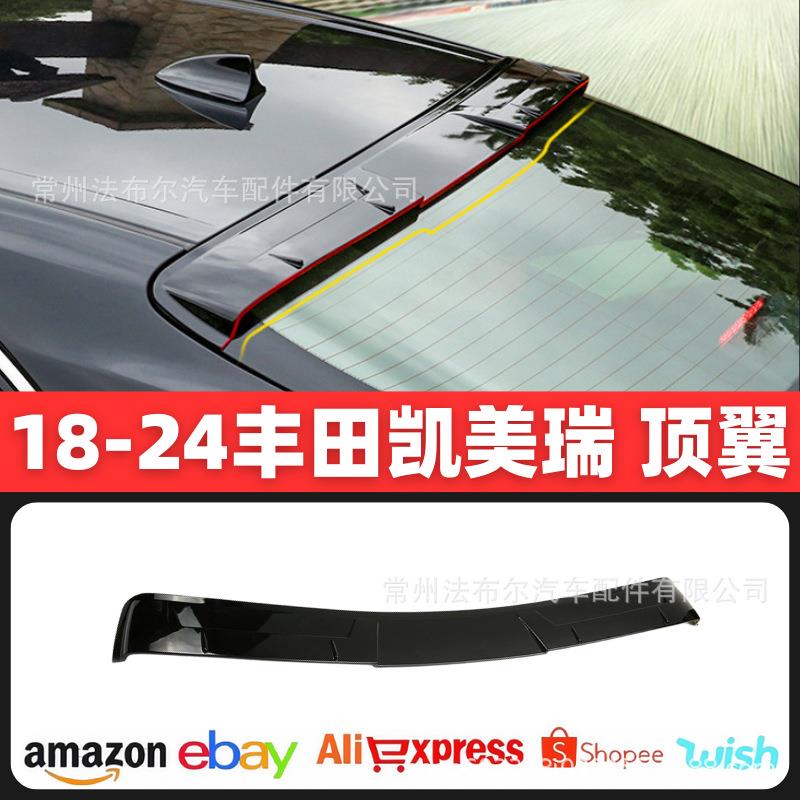 适用于Camry18-24款八9代凯美瑞顶翼免打孔定风翼烤漆尾翼外饰改