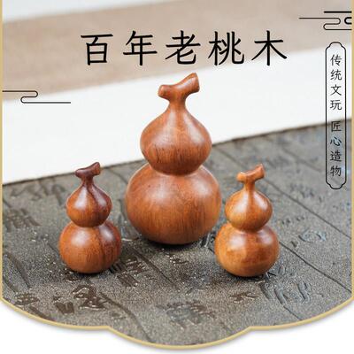 天然百年老桃木葫芦吊坠福禄平安汽车挂件件手把件雕刻摆件随身小