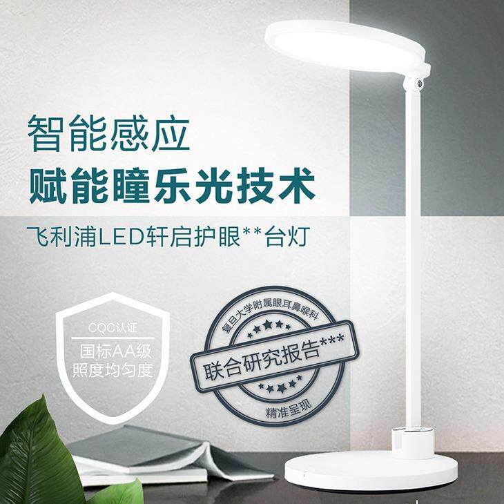 昕诺飞LED轩启国AA护眼读写台灯床头灯学生写字灯阅读灯书桌学习