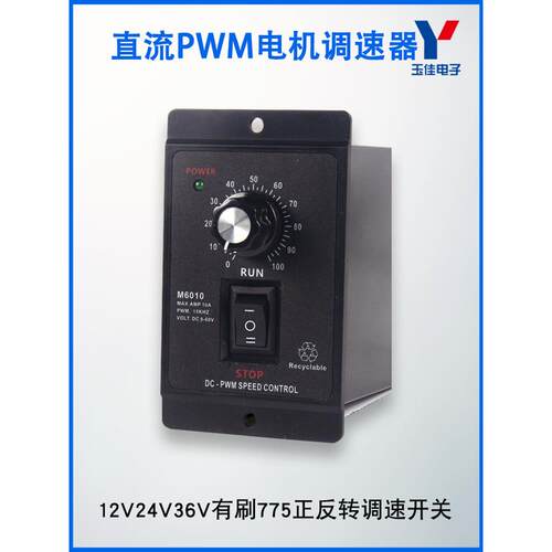 DC12V24V60V直流电机调速模块马达控制器板PWM正反转调速开关有刷