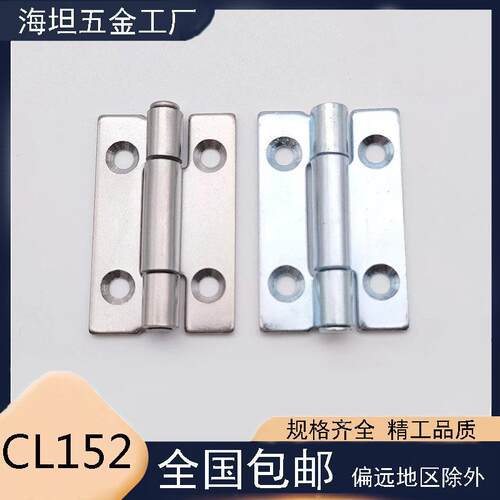 海坦304不锈钢CL152铰链工业设备配电箱柜门平开折叠转轴明装铰链