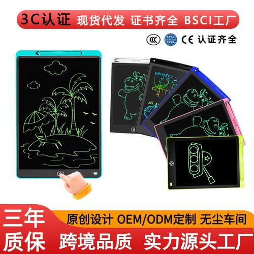 玩具画板液晶练字学生草稿手写板液晶婴幼儿写字办公家用儿童生日