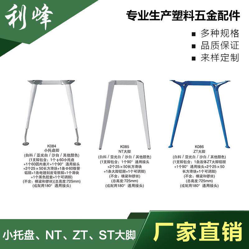 利峰铝合金办公家具铝型材办公配件异形家具铝合金连接件配件