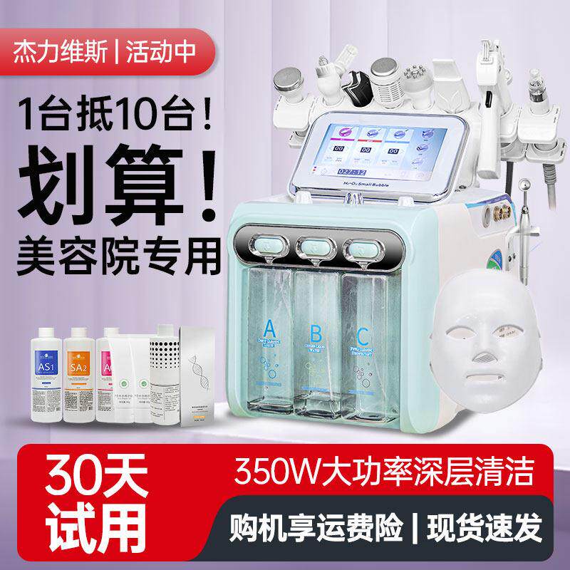 小气泡美容仪器美容院专用清洁吸黑头机皮肤做洗脸吧氢氧大汽泡