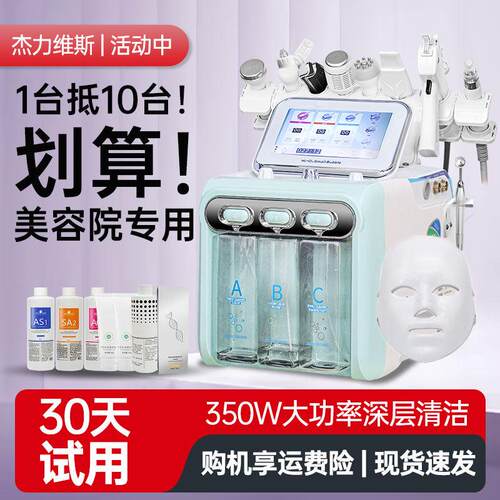 小气泡美容仪器美容院专用清洁吸黑头机皮肤做洗脸吧氢氧大汽泡