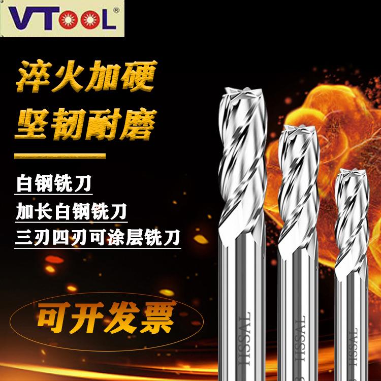 白钢铣刀四刃全磨超硬白钢洗锣刀 4刃铣刀高速钢铣刀河冶材料501