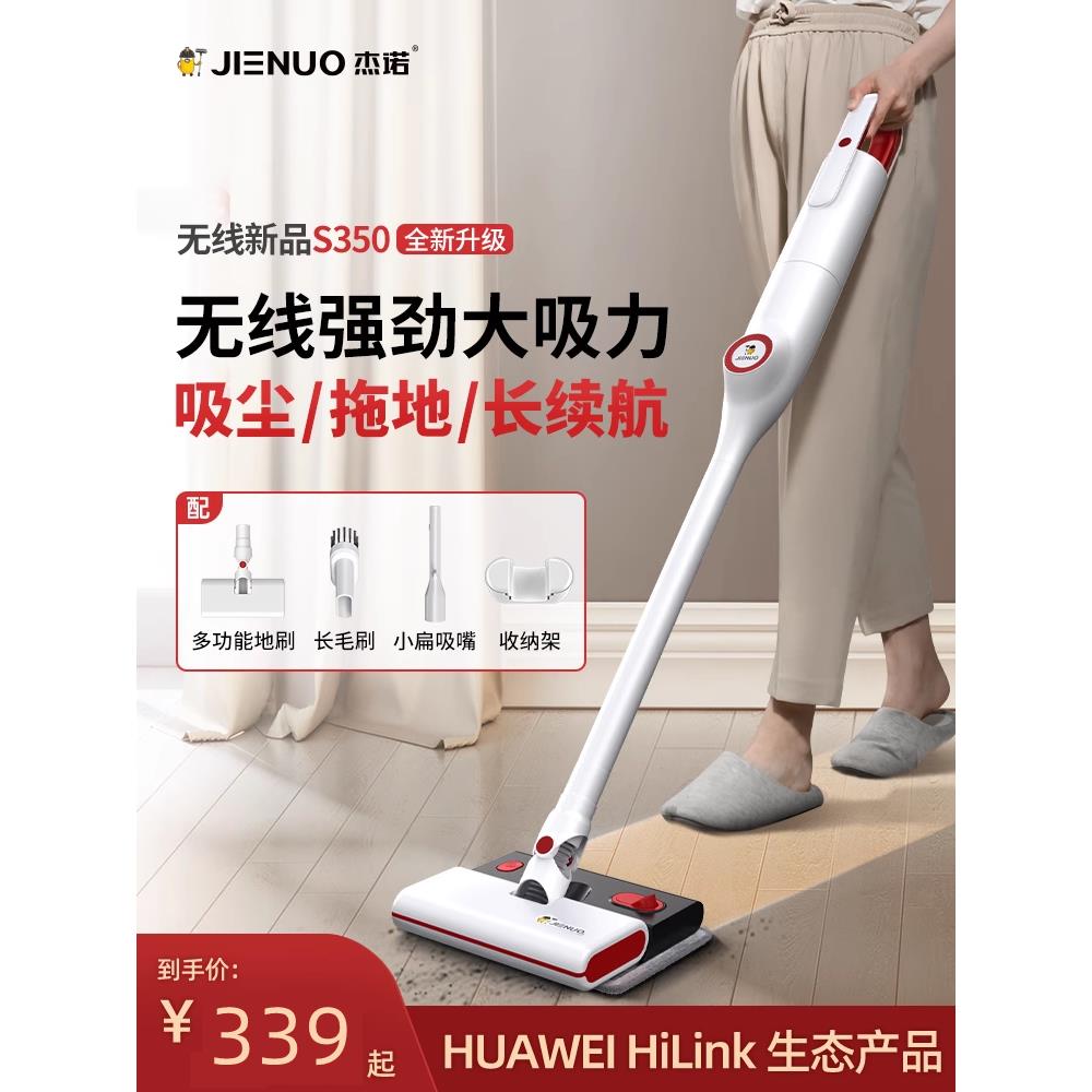 Geno无线吸尘器家用大吸力超安静强大的小型手持吸力和拖地一体机