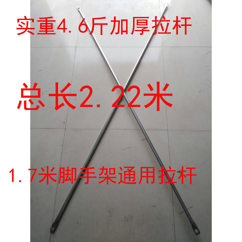 脚手架配件十字支撑拉杆移动镀锌活动架厂家直销 批发