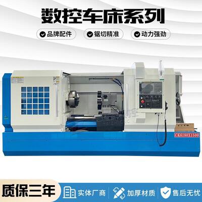 CK6150数控车床6140自动送料仪表金属切削可按需选配6180高效