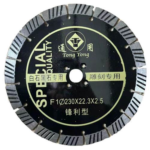 石头金刚石通用混凝土锯片230片花岗岩墙槽干切割片锋利石材切开