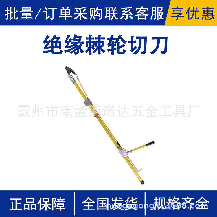 AHIR-HC-30手握式绝缘剪线钳绝缘棘轮切刀3m电力作业直拉断线剪