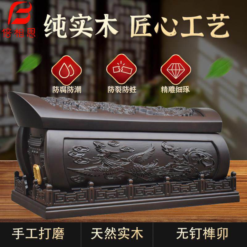 实木小棺材榫卯无钉高档黑檀龙凤围栏骨灰盒男女迁坟寿材殡葬用品